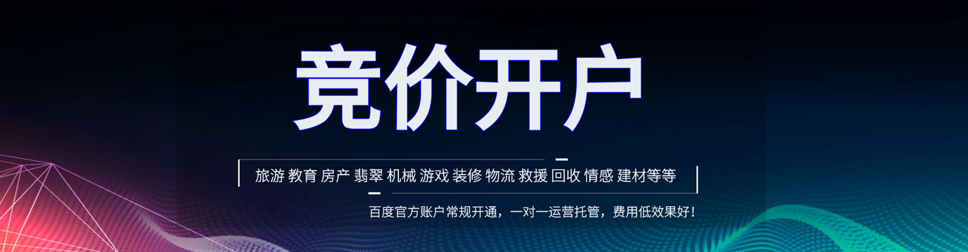 泗洪百度平台推广